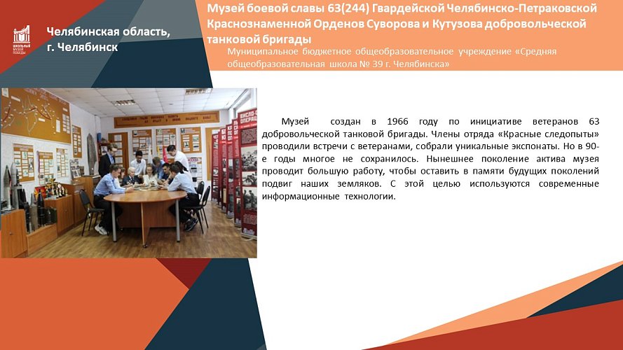 «Наши ровесники в годы войны»